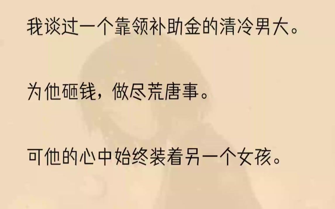 (全文完整版)我倚着二楼护栏,顺着楼下宾客们的眼神,望向大门处.他们在等,真正的主角.「是吗?」我收回视线,「谁弄死谁还不一定呢.」不久前....