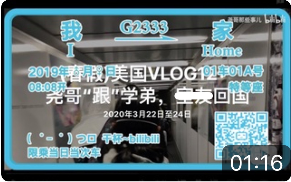 (春假)美国VLOG12:尧哥“跟”学弟回国哔哩哔哩bilibili