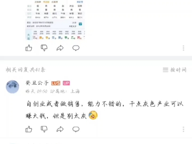 B友算命3,光宗耀祖的好命分享哔哩哔哩bilibili