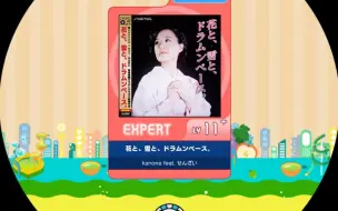 Download Video: 【maimai】【谱面确认】花と、雪と、ドラムンベース。  花一轮 红谱Expert 11+