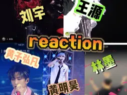 下载视频: 【内娱solo reaction】大家舞台表现力都很绝的好伐 客观不犀利re一下近期solo视频