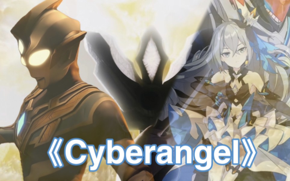 [图]『Trigger/Cyberangel』trigger and destiny