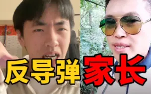 下载视频: 家长说我害了孩子们！让我删视频！家长们找找自己问题吧！