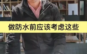 下载视频: 为什么我们反对满墙刷防水？防水又为什么会掉砖？☞深度解剖来了 #防水掉砖 #岳阳装修 #岳阳天品