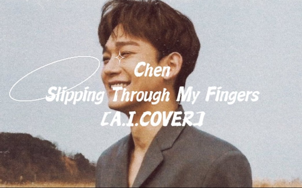 [图]【AI COVER】EXO CHEN 金钟大—Meryl Streep＆Amanda Seyfried《Slipping Through My Fingers》