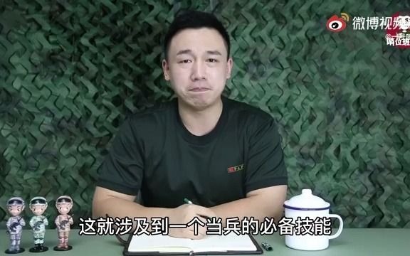 [图]哨位班务会| 新兵连必备技能，有一项你绝对没想到