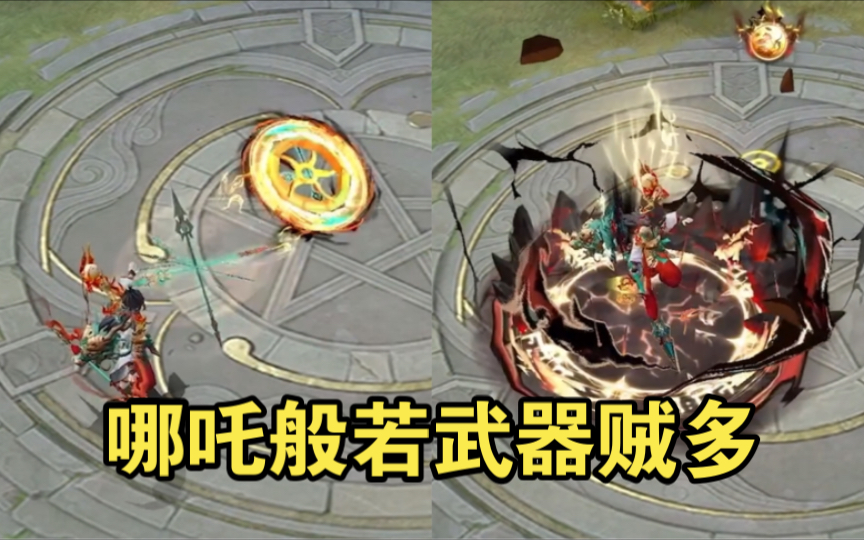 平安京哪吒般若贼还原西游! 真的好用心