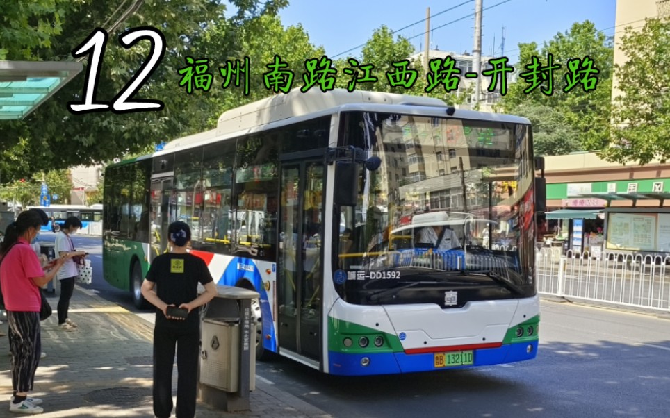 【POV106ⷩ€š向未来 经久不衰】青岛公交12路下行(福州南路江西路开封路)8倍速前方展望POV哔哩哔哩bilibili