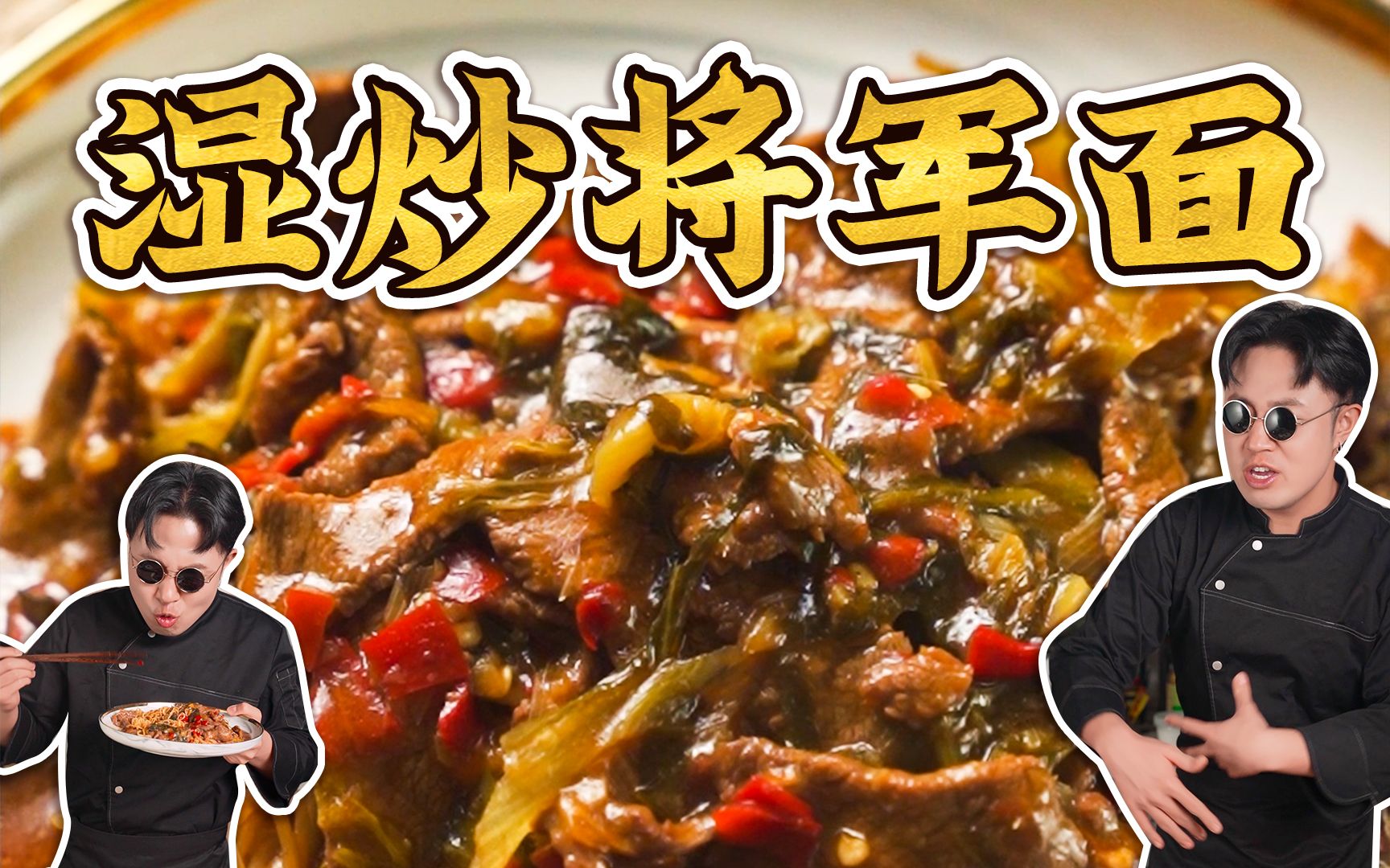 广州「湿炒牛肉粿条」指南，潮汕人看到都哭了_香气
