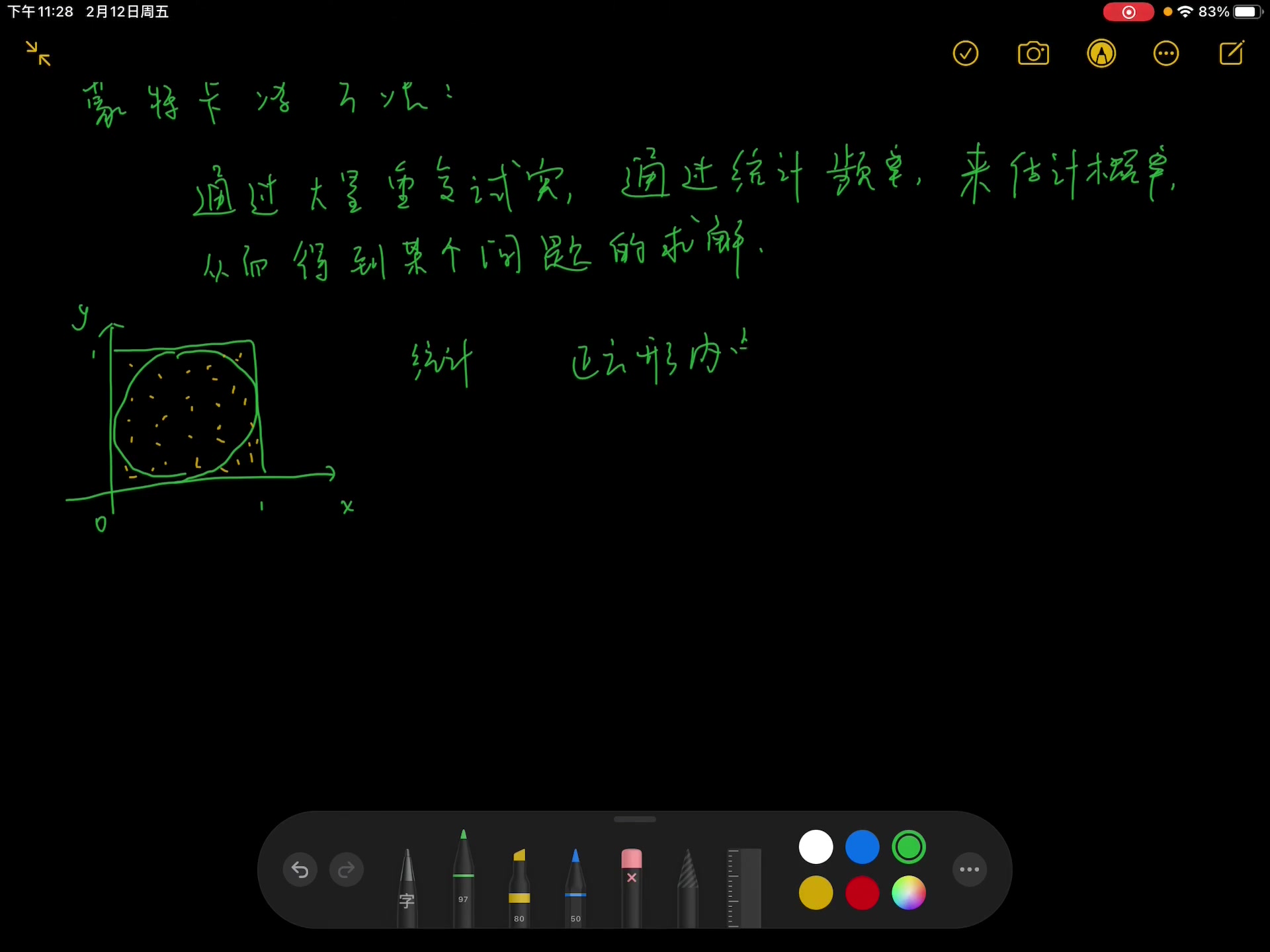 机器学习中的数学04讲常见的采样方法1 (蒙特卡洛方法/积分)哔哩哔哩bilibili