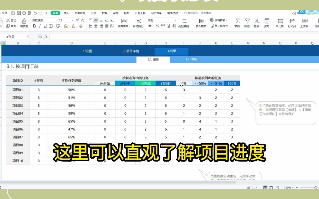 自从我汇报用了这几个Excel表后,公司所有的表格都交给我了……哔哩哔哩bilibili