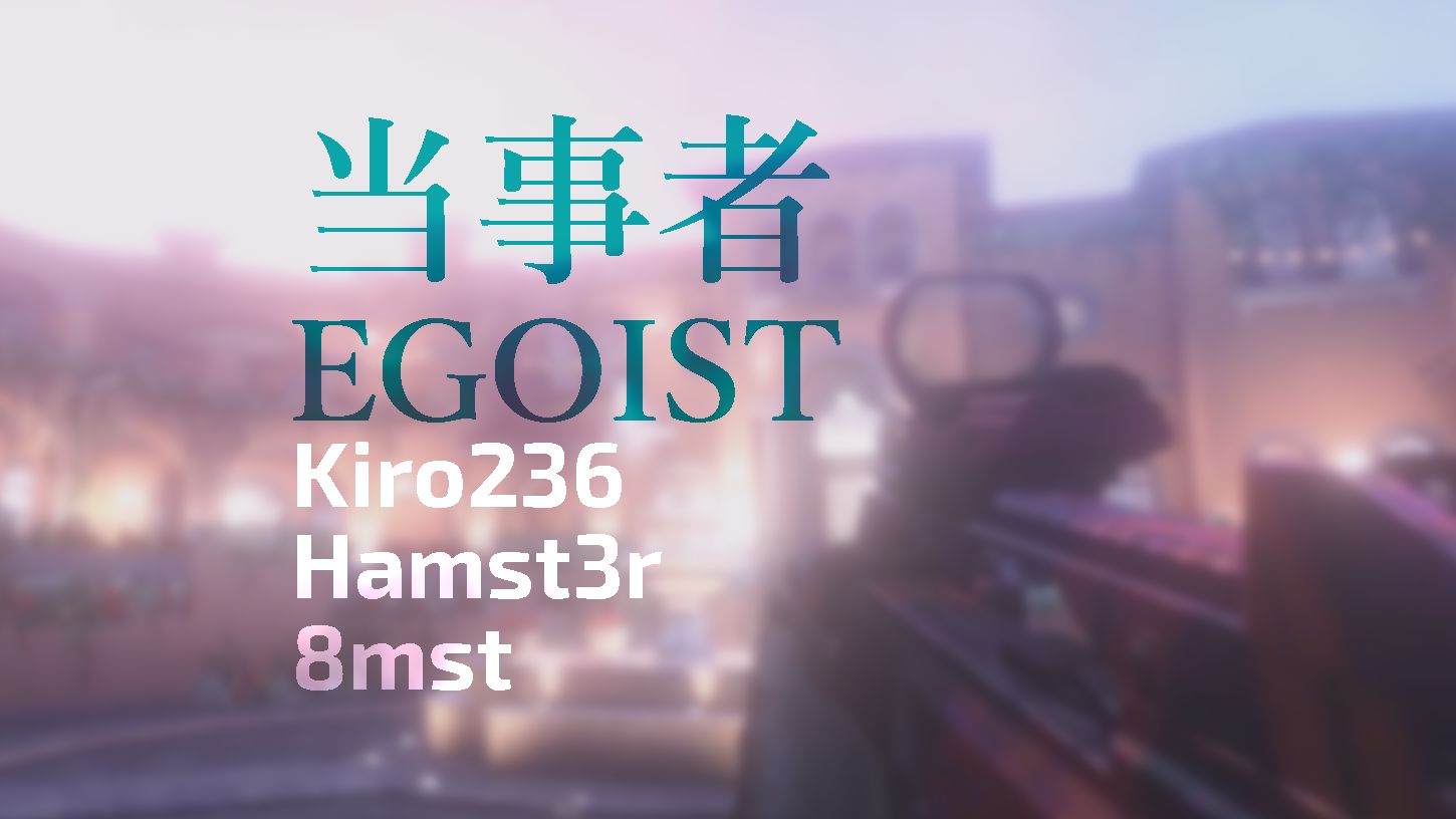 【CGSG2024拜年祭/合作单品】当事者  EGOIST哔哩哔哩bilibili