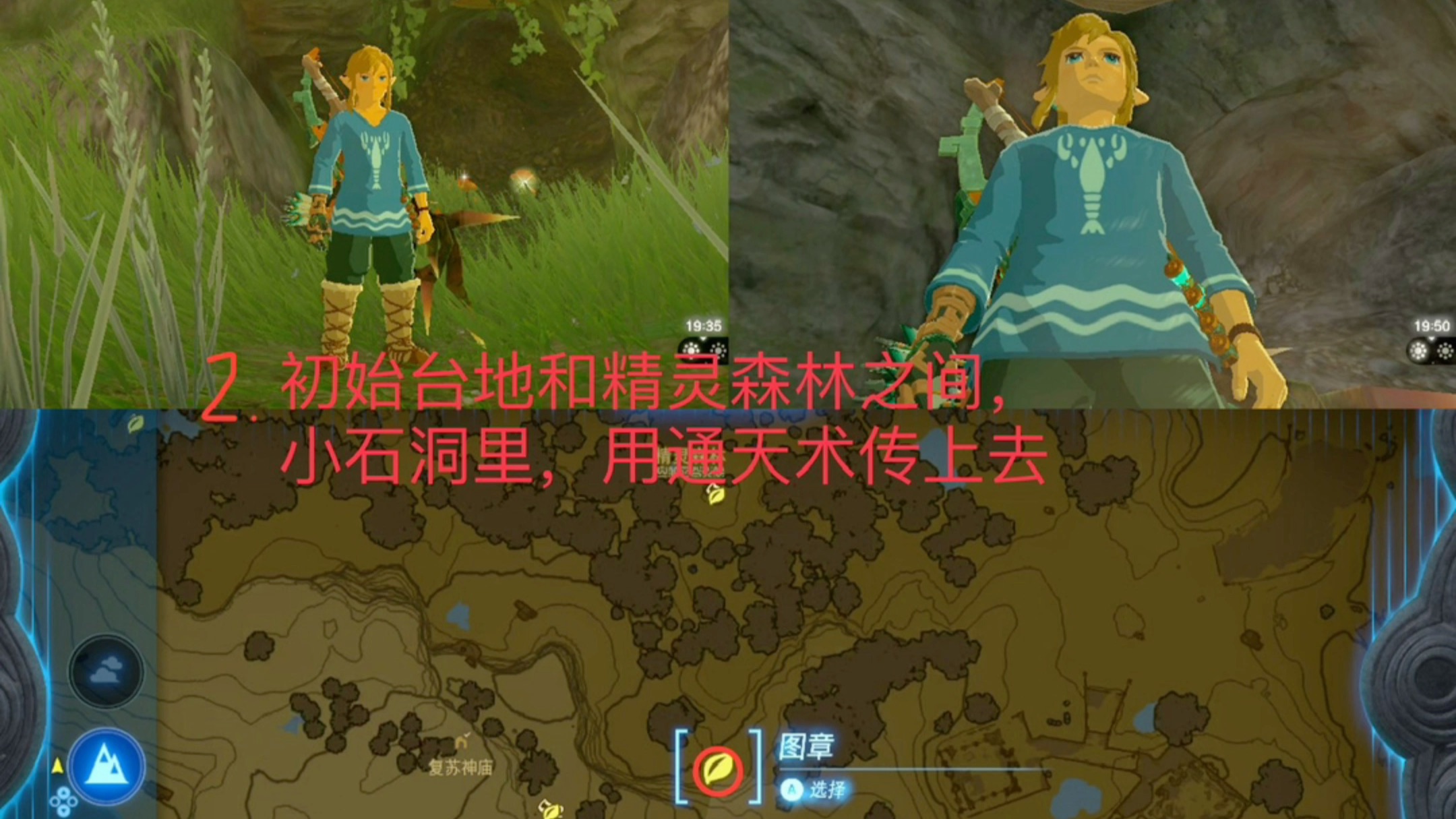 王国之泪 初始台地克洛格呀哈哈2.