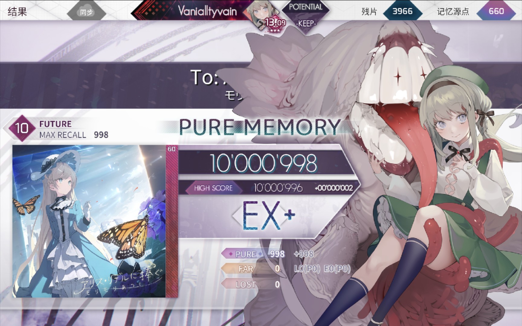 【arcaea】to: alice liddell(致爱丽丝) [ftr10] 理论值