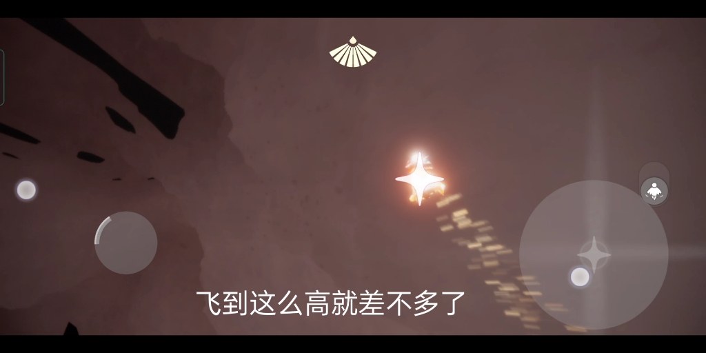 光遇伊甸直飞教程