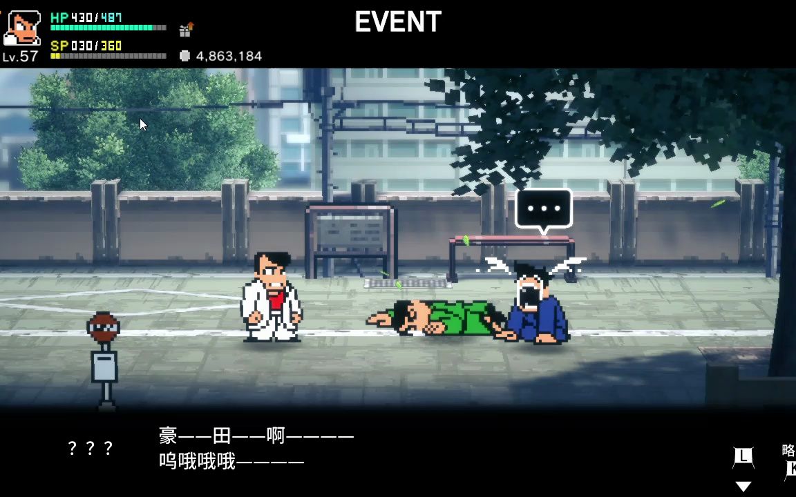 热血物语sp 怀旧游戏哈哈