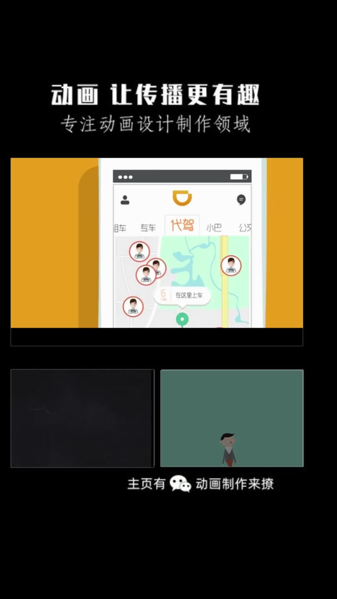 滴滴代驾mg动画制作哔哩哔哩bilibili