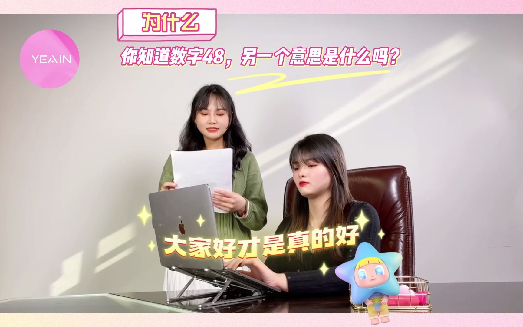 你知道数字48代表什么吗?哔哩哔哩bilibili