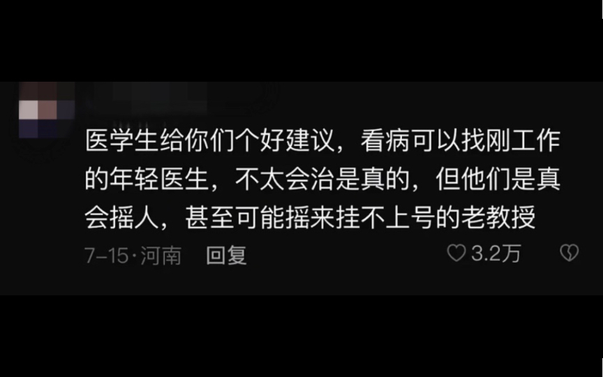 上了三年网课医学生:“坚持住,我马上就翻到那一页了”……哈哈哈,这几年我是不太敢生病了哔哩哔哩bilibili