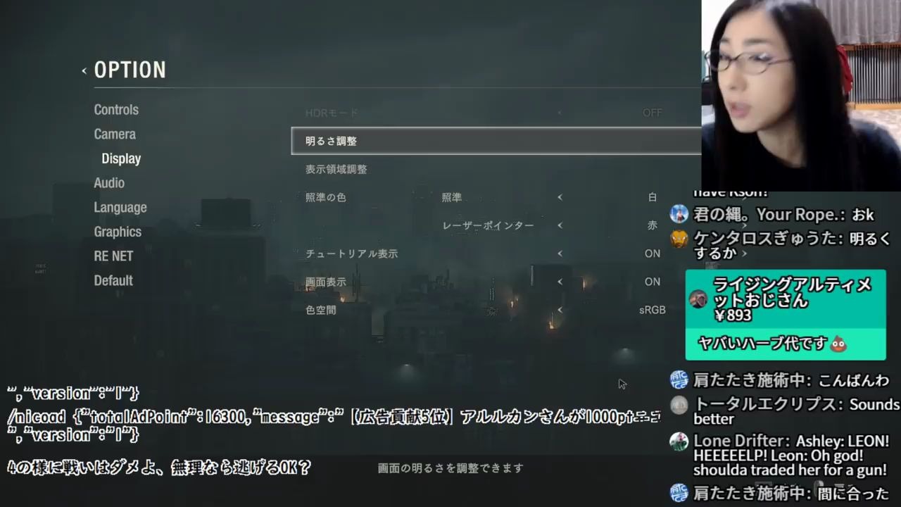 [图]【Kson ONAIR】【バイオRE:2】Resident Evil RE:2はじめるの！頑張れケツアゴレオン！