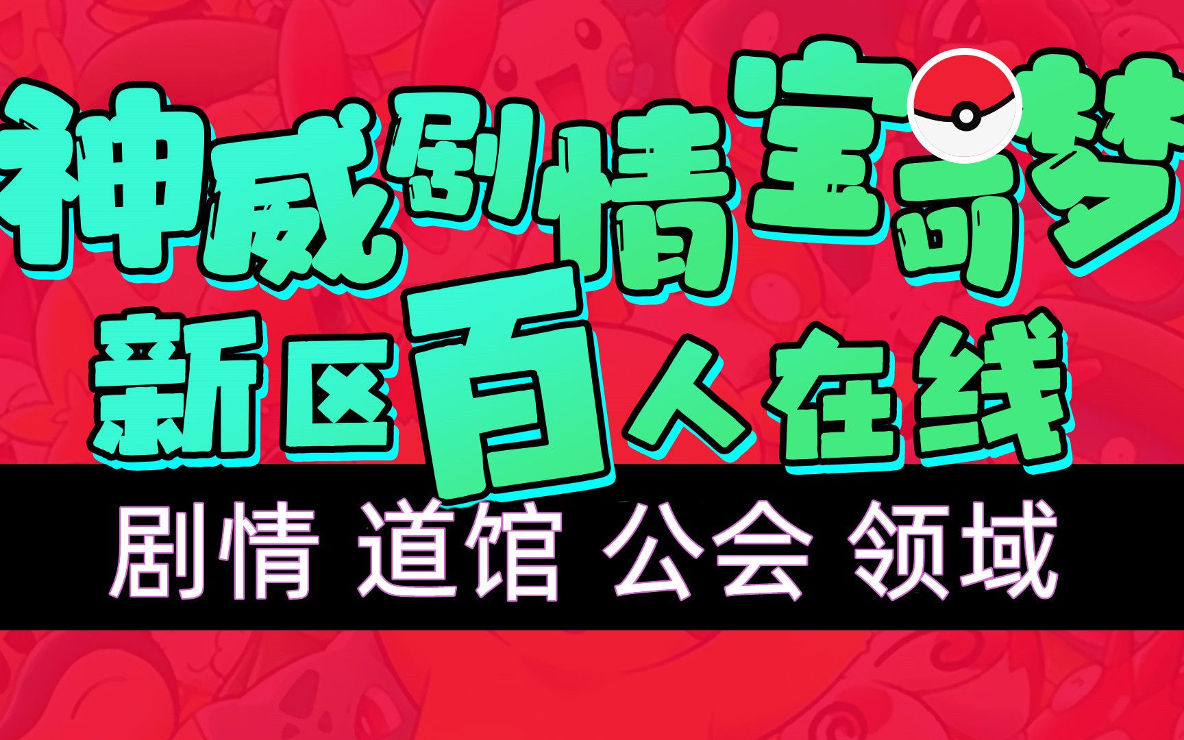 妹子带你玩剧情宝可梦服