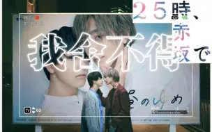 Download Video: 【25时｜第9集】复盘第九集急刹车前双方在想什么 水到渠成又抽身离去 你们都不敢相信对方有多喜欢你