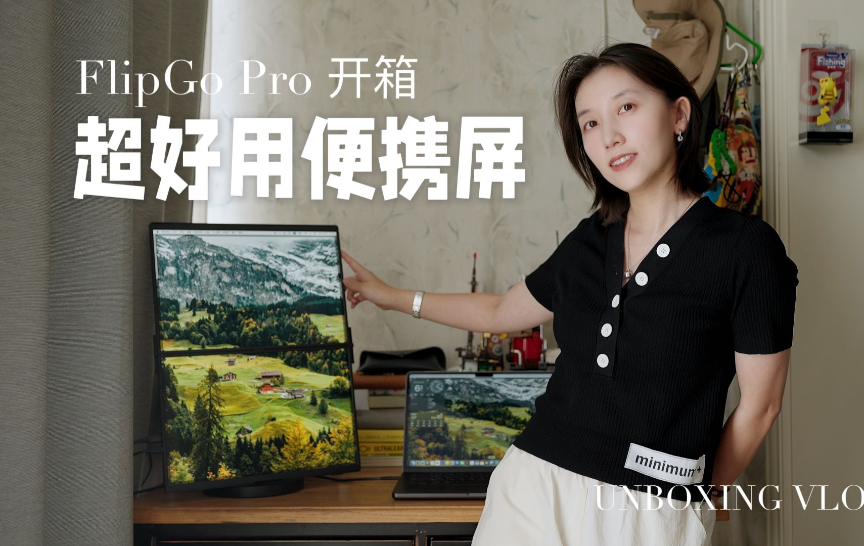 FlipGo Pro便携屏,移动办公的高效生产力 | 笔记本拓展屏、Mac拓展屏评测、好物推荐哔哩哔哩bilibili