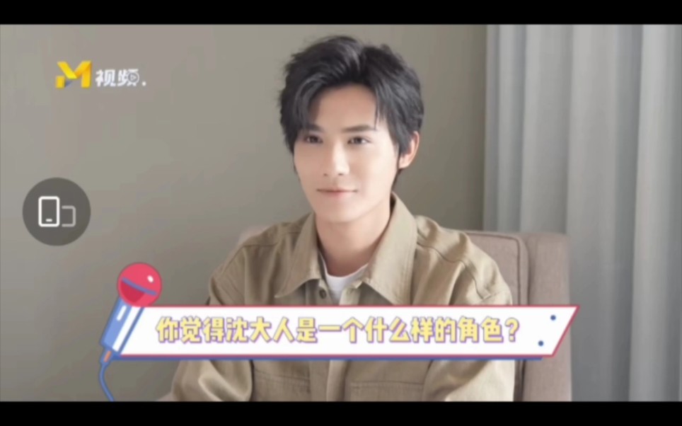 郑业成超六班考古采访2022430