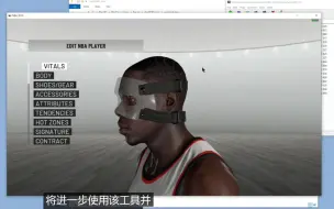 Скачать видео: nba2k 制作学习 球员面具移植 教程