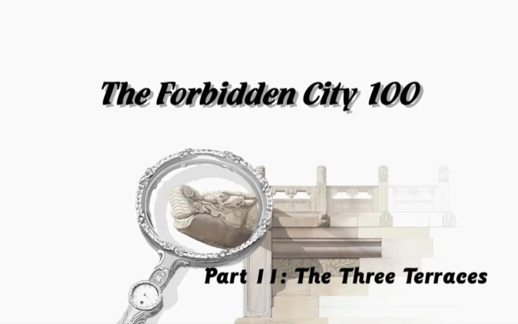 [图]【CCTV纪录片】【故宫100】【英文版】The Forbidden City（11）—— The Three Terraces英文字幕版