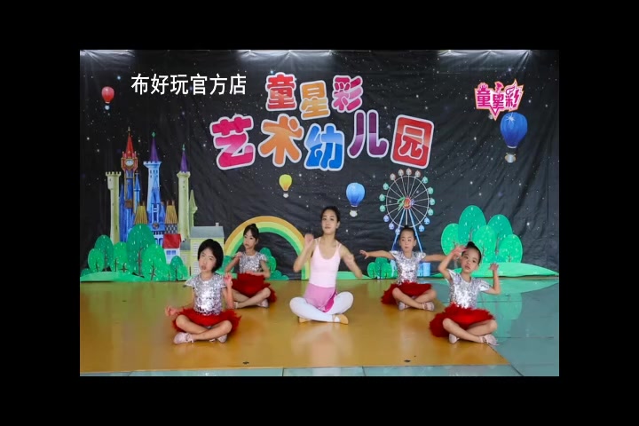 舞蹈幼兒園小星星簡單的舞蹈小班的寶貝們可喜歡了