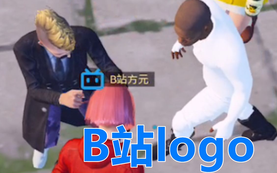 【方元】B站首批认证logo哔哩哔哩bilibili