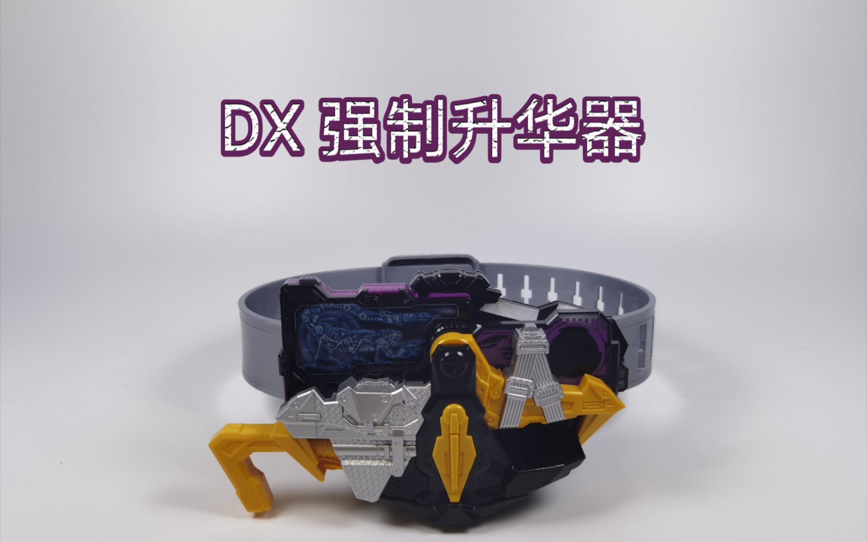 遵循亚克的意识!dx 灭亡迅雷 强制升华器