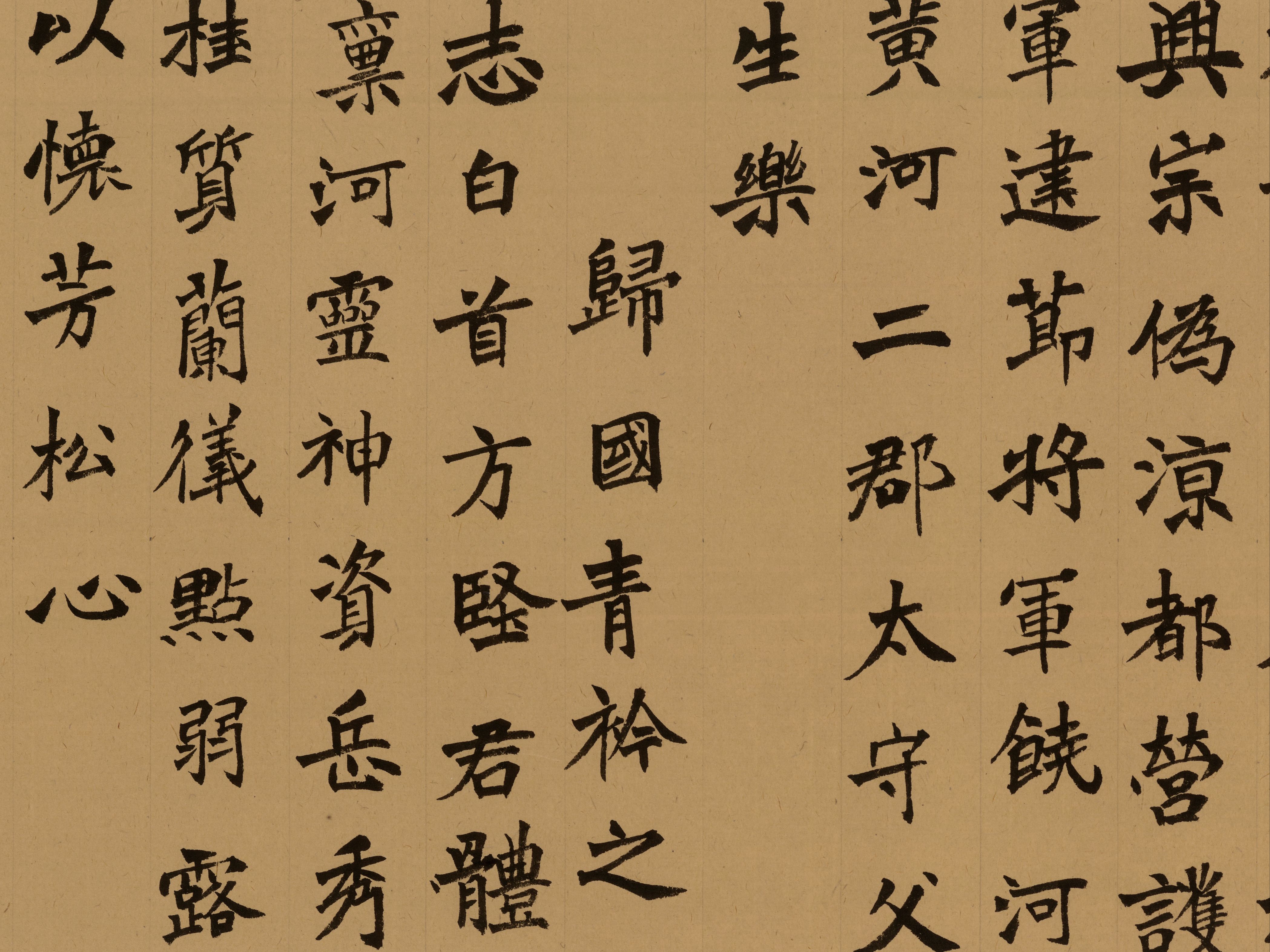 张猛龙碑集字作品40图片