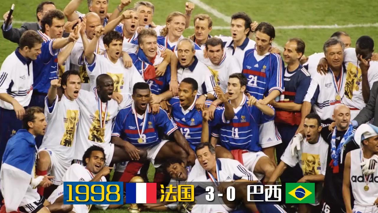 世界杯历届冠军19302018