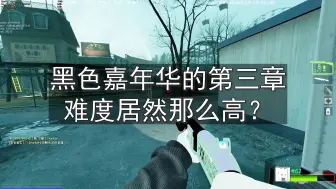 Download Video: 全服只有12个人通关的c2m3究竟有多难？