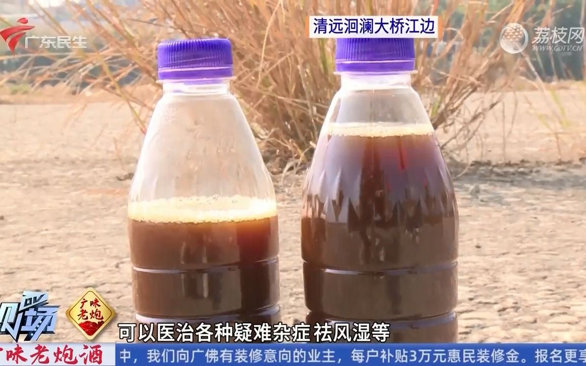 【粤语新闻】清远又现“抓蛇”推销药酒骗局 当事人已报警