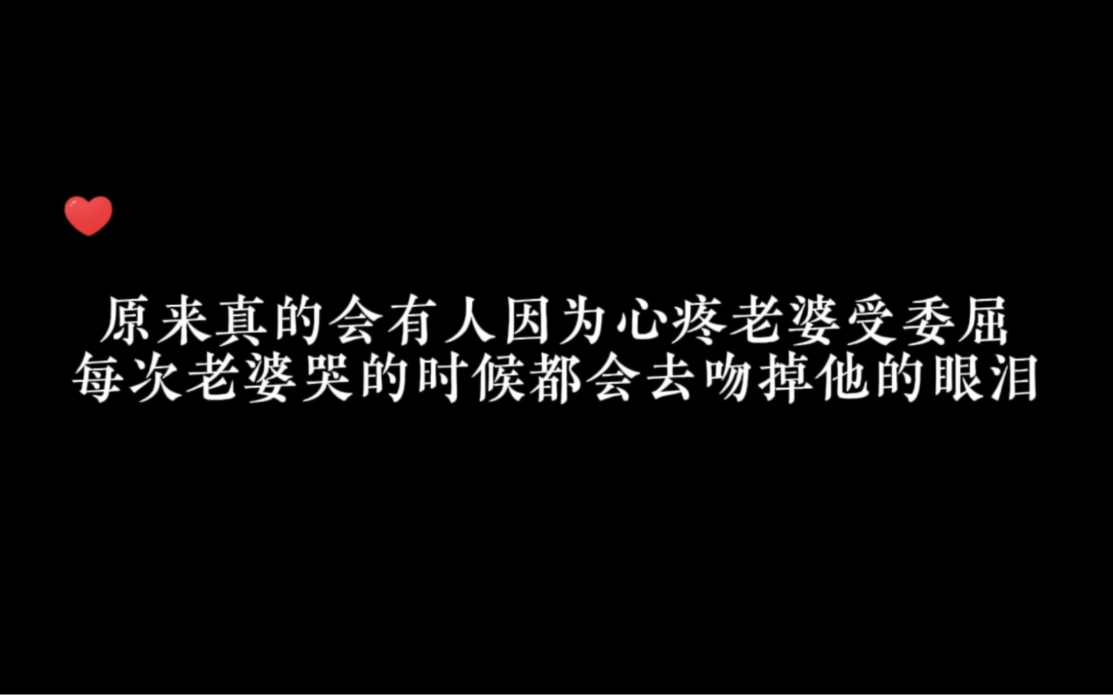 [图]是真的心疼他，所以时隔多年再次提起A总还是会难过哽咽……夏夏流眼泪会主动去吻掉他的眼泪，A总真的好爱😭#高甜来袭 #大小狐狸A狐夏兔 #琅声雅集