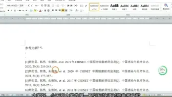 如何快速对齐参考文献～