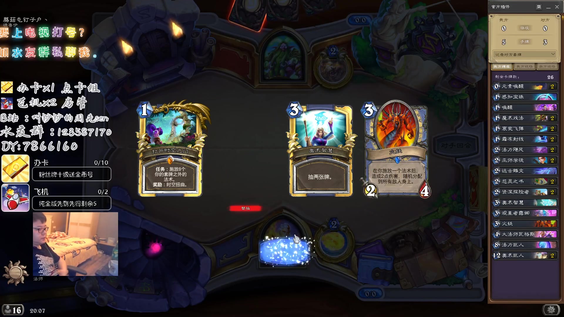 钞钞导师通灵学院狂野奇迹法对战青玉德纯属剧情杀