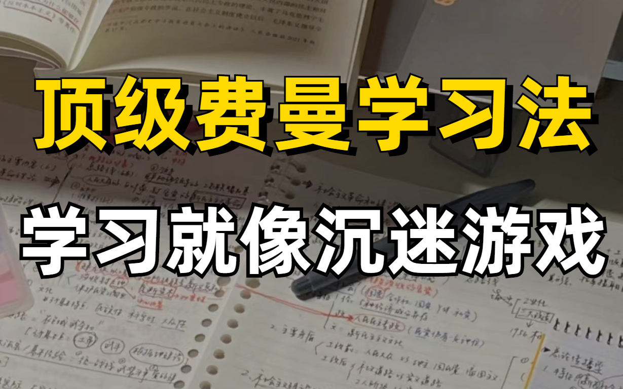 [图]如果你学习坚持不住了，就打开看看吧，从头看到尾。求你，一定要看完！告诉你所有的高效学习法【超级学习术】别懒惰久了，努力一下就以为是拼命。