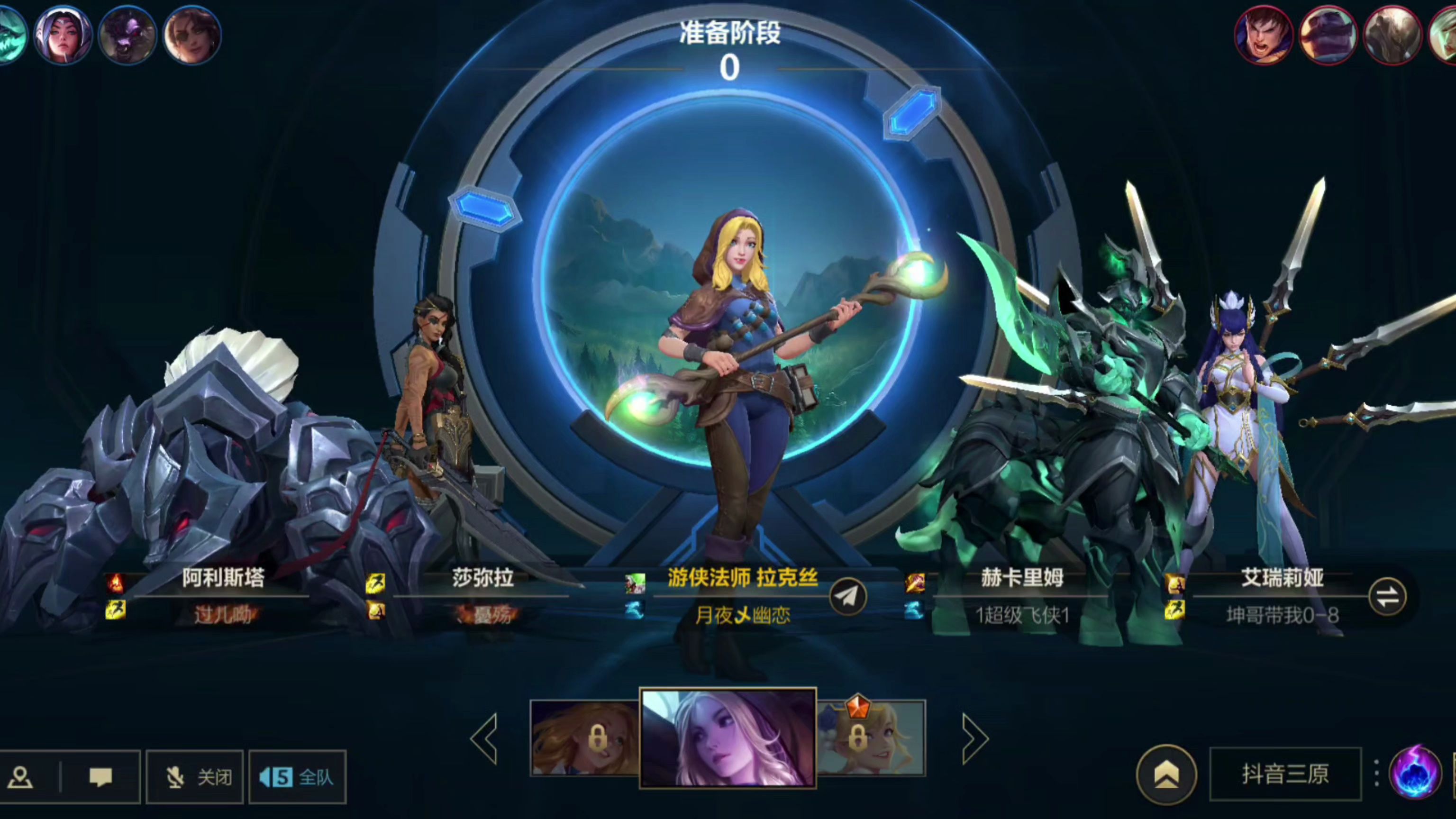 【游侠法师拉克丝】英雄联盟手游20240712排位赛