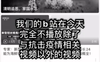 在清明节看站快手抖音三大，感觉站做法最让人称赞