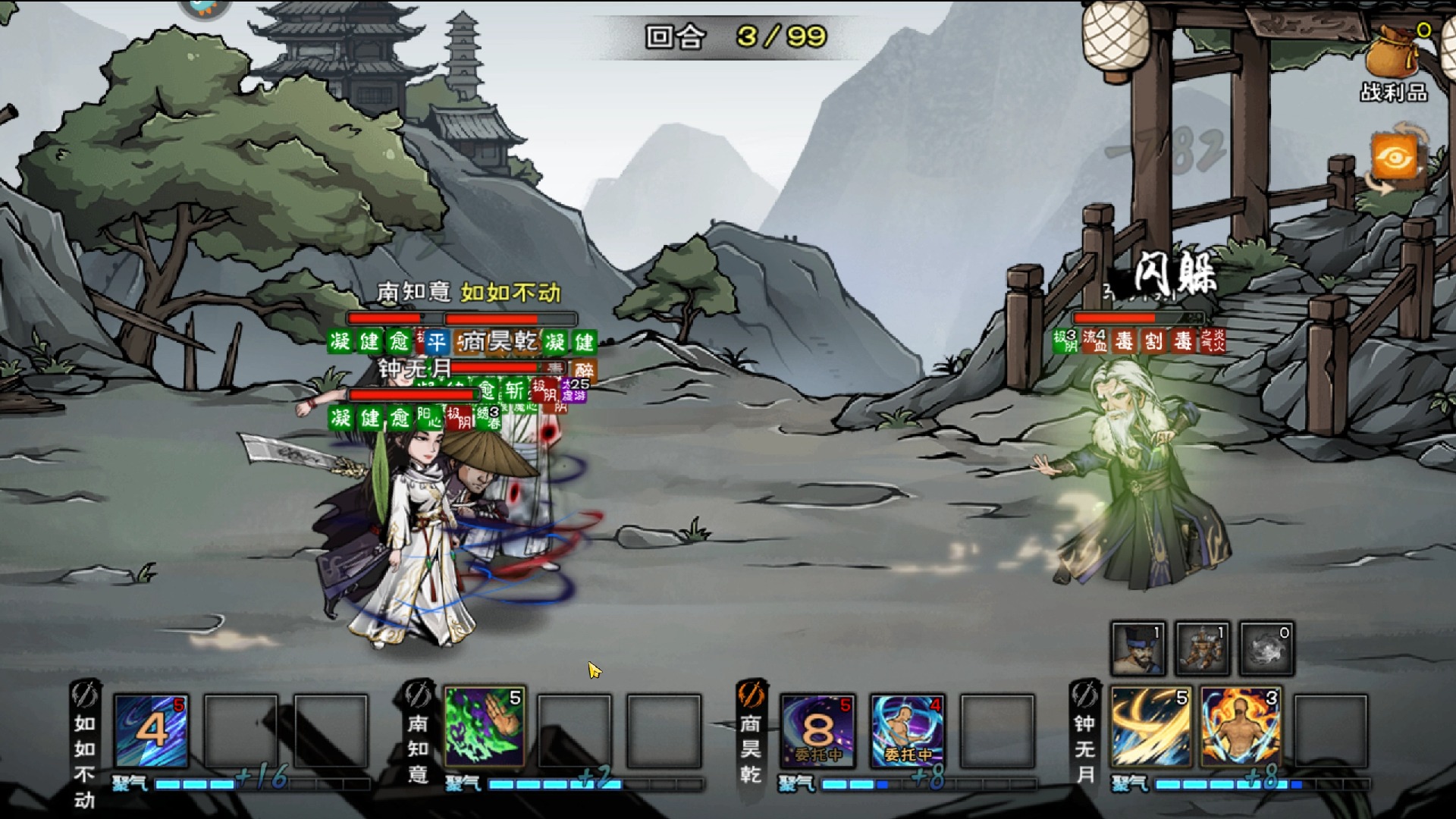 烟雨江湖 零氪 78w 130天 怒斩东方朔!