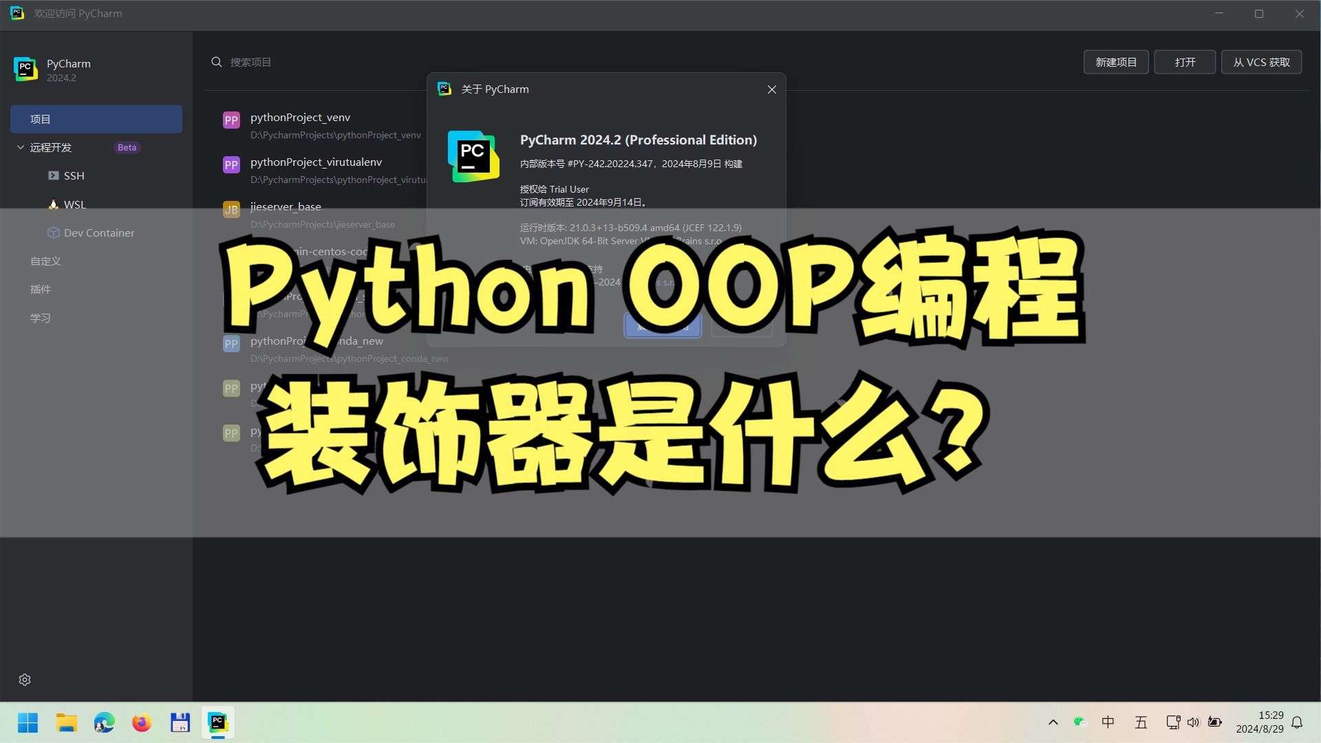 python oop编程python装饰器是什么哔哩哔哩bilibili