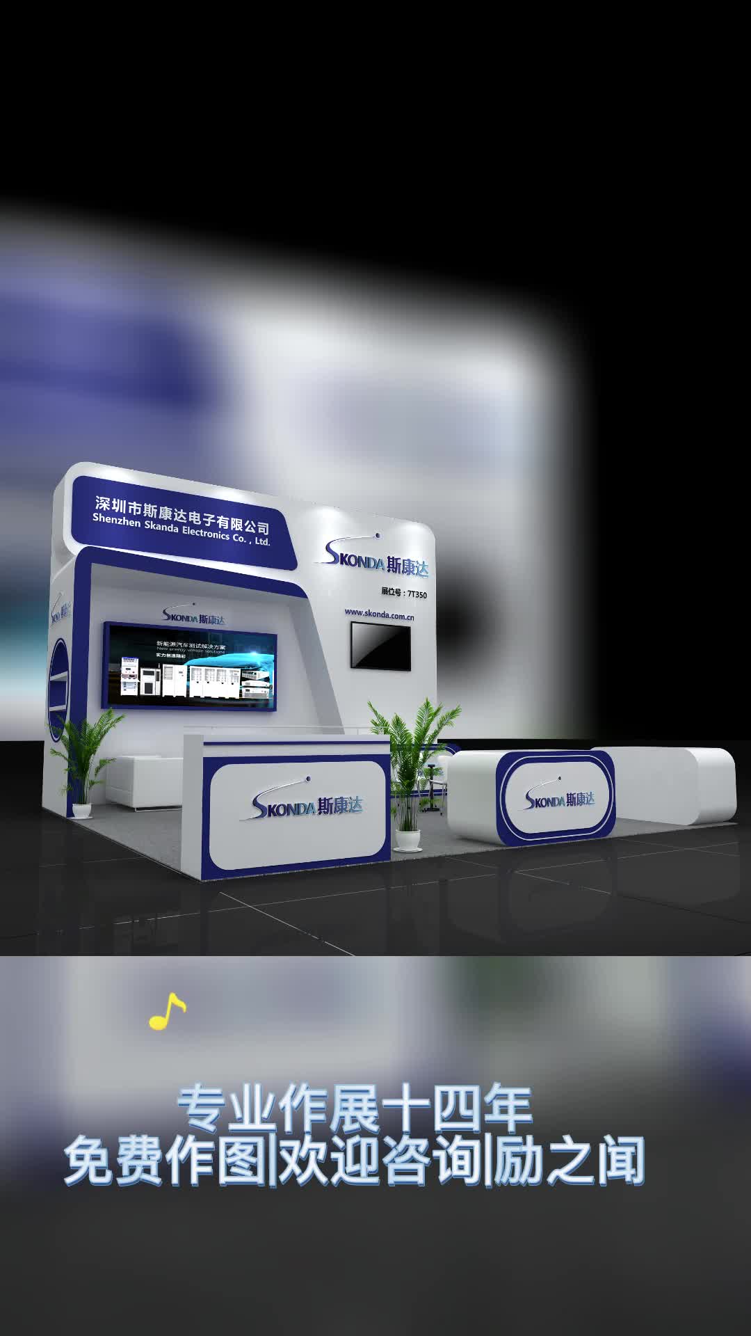 科技 未来感展台设计分享