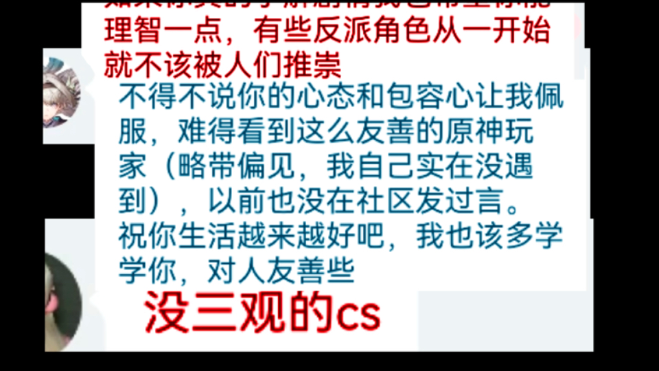 以道德自居,臆断假构之恶却释泄真实恶意;以正义镀金,自负智慧过人却奉盲昧为圭臬哔哩哔哩bilibili