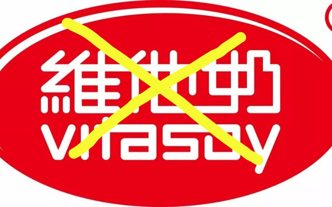 维他奶内部被指悼念暴恐份子,两位明星连夜官宣终止合作!