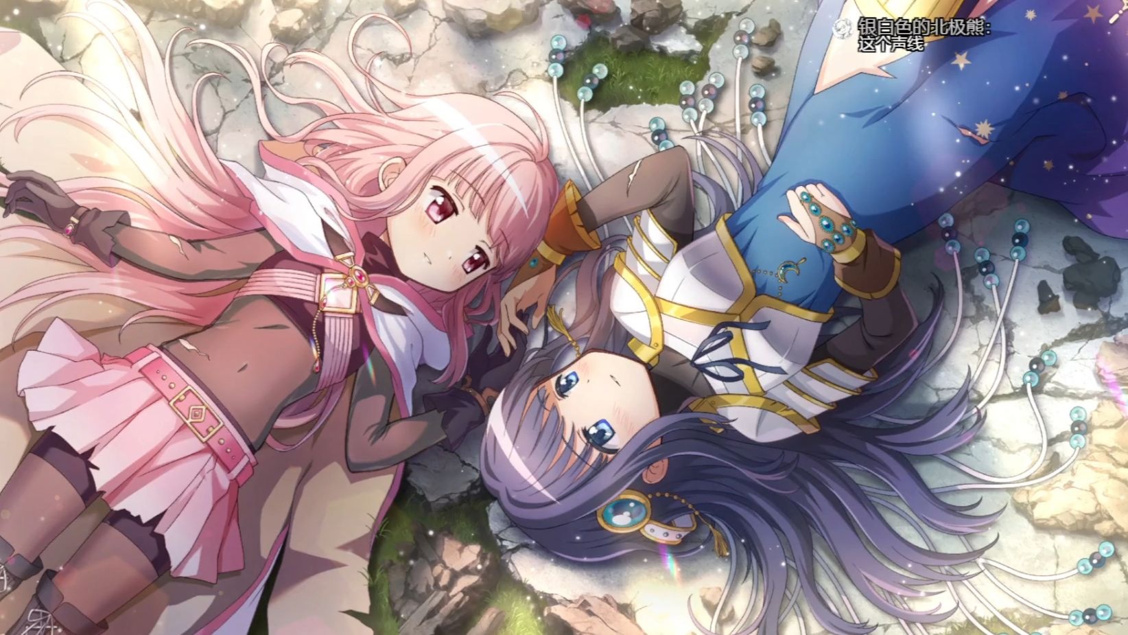 主线剧情·魔法纪录部分 第10章 第一部完结