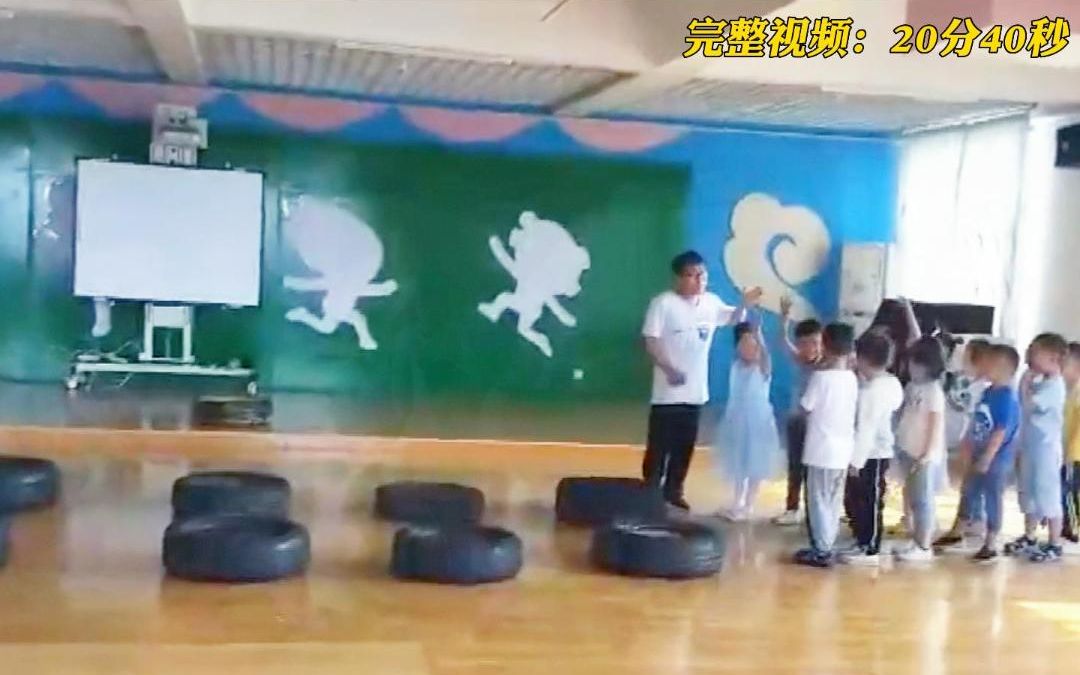 幼儿园公开课优质课中班体育室内游戏领域《头号小玩咖》完整版视频+教案+音乐哔哩哔哩bilibili